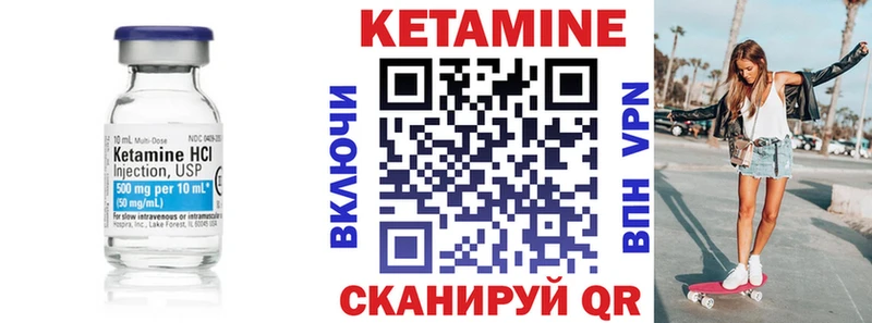 дарнет шоп  Вельск  КЕТАМИН VHQ 