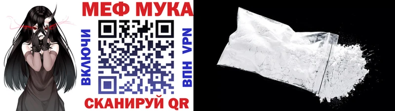 Мефедрон мука  Вельск 