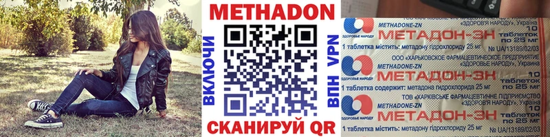 Метадон methadone hydra ссылки Вельск