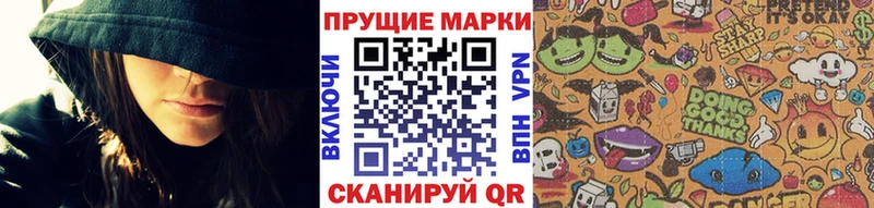 Марки 25I-NBOMe 1500мкг Вельск